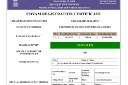 MSME Certificate image